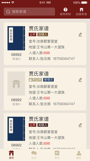 09_首页备份