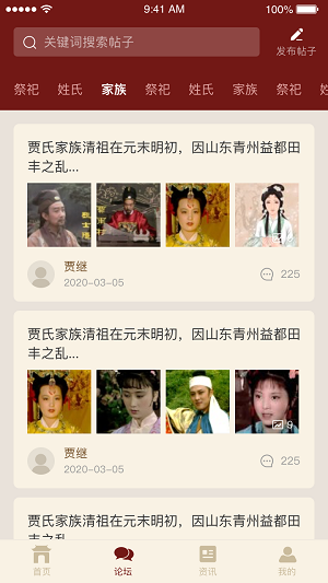 59_家谱论坛