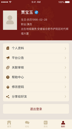 68_个人中心